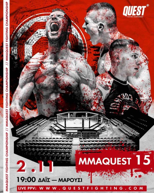 Event Ticket - MMA QUEST 15 **PayPerView Access