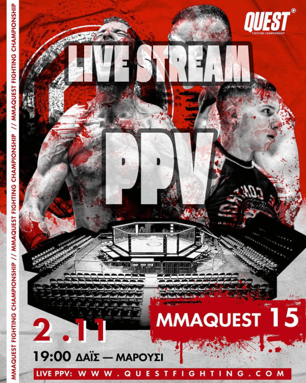 Event Ticket - MMA QUEST 15 **PayPerView Access